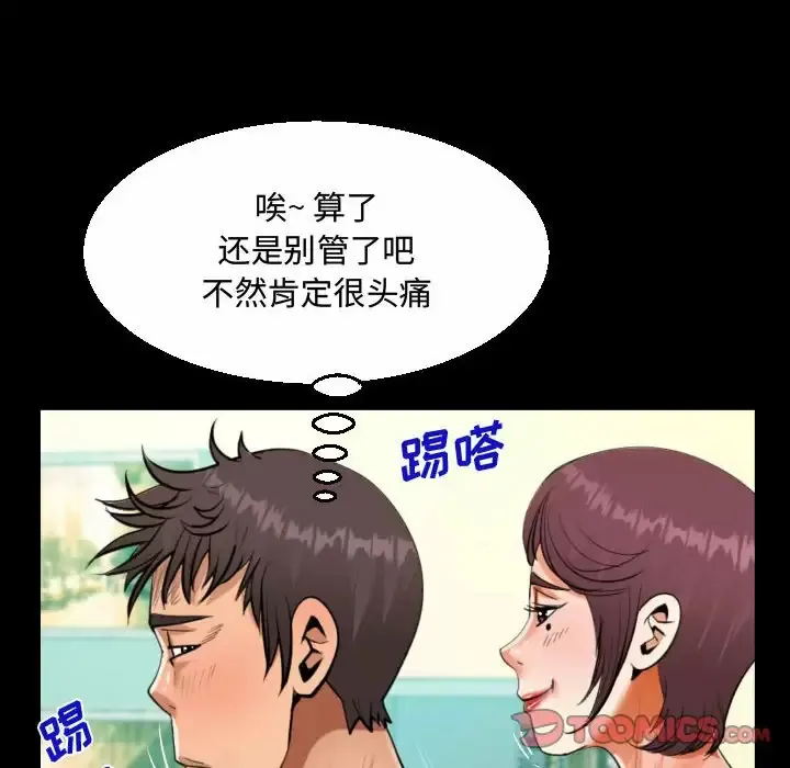 阿姨 第39话