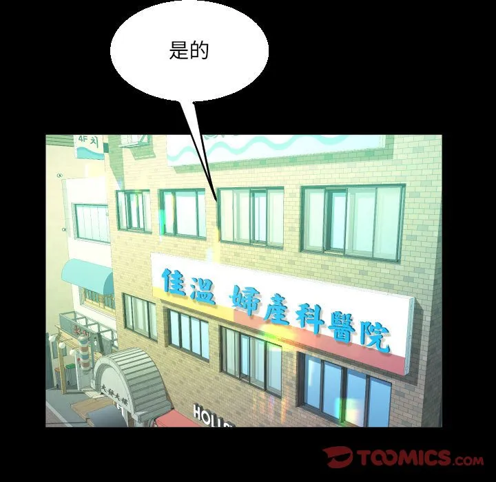 阿姨 第105话