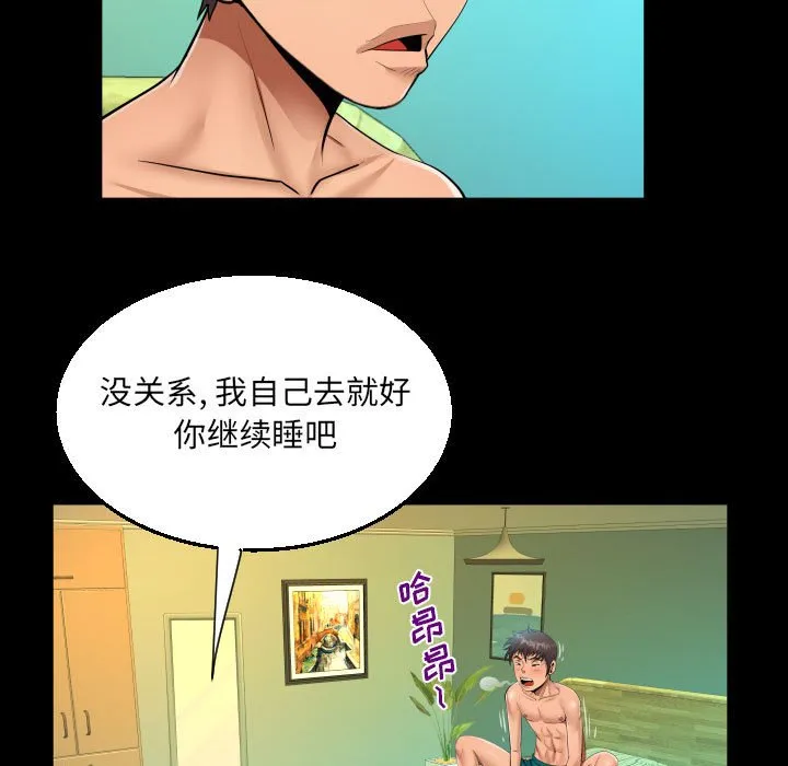 阿姨 第62话