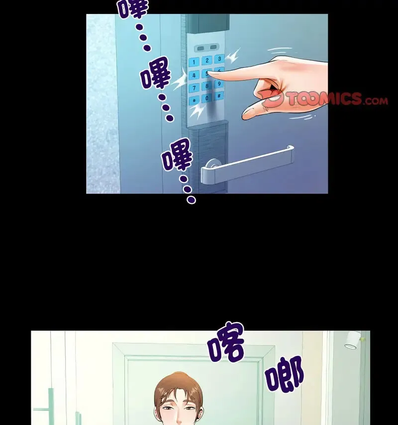 阿姨 第110话