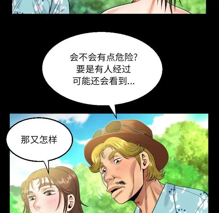 阿姨 第97话