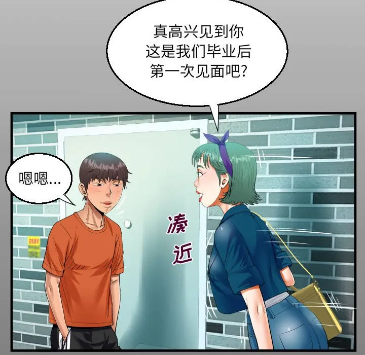 阿姨 第51话