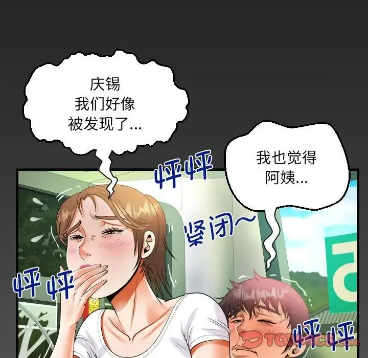 阿姨 第103话