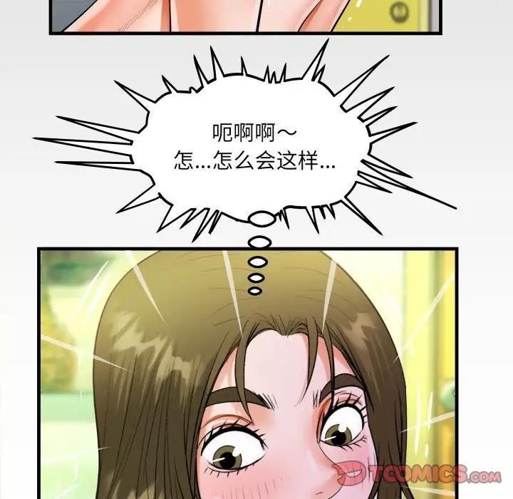 阿姨 第117话