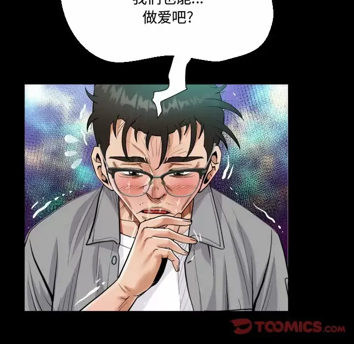 阿姨 第39话