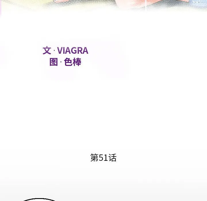 阿姨 第51话