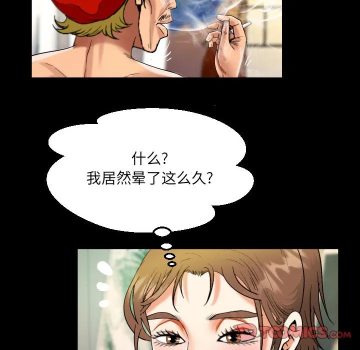 阿姨 第87话
