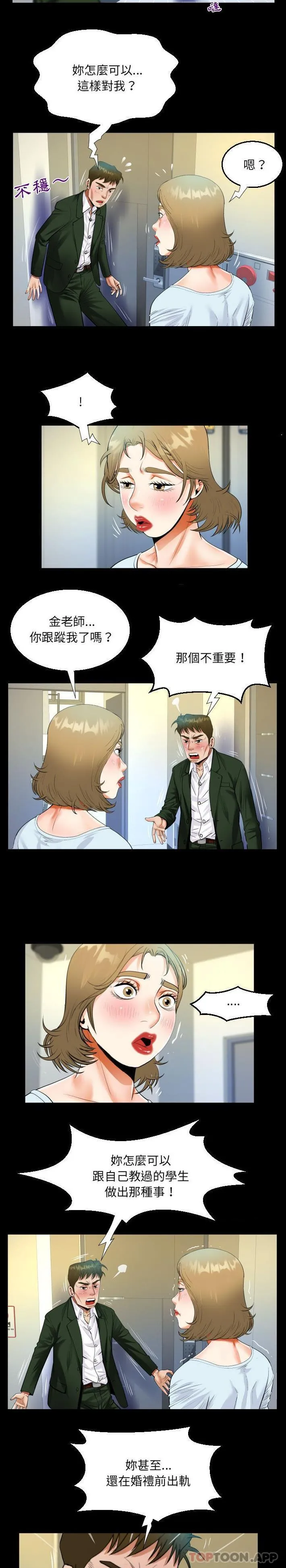 阿姨 第46话