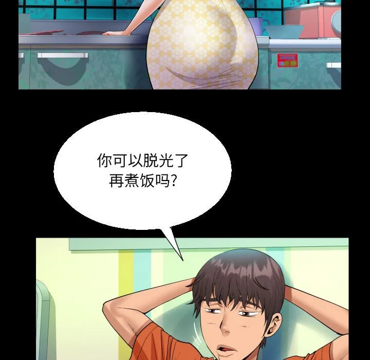 阿姨 第51话