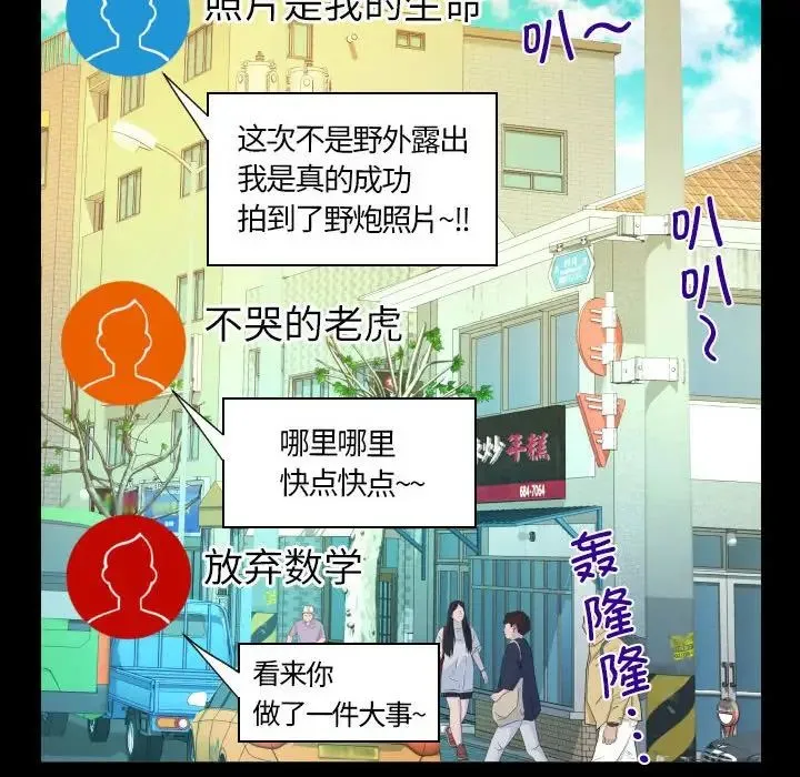 阿姨 第97话