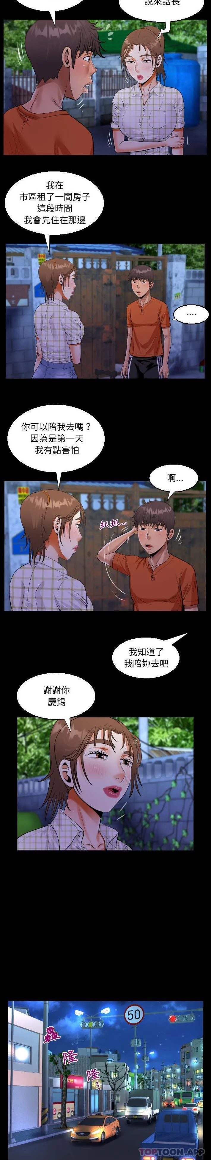 阿姨 第46话
