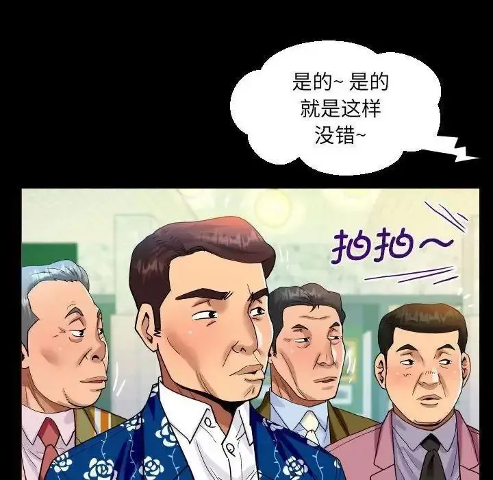 阿姨 第104话