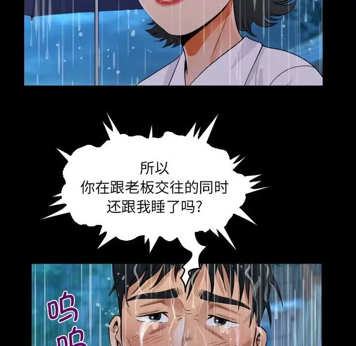 阿姨 第101话