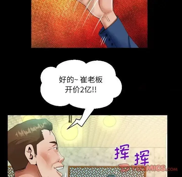 阿姨 第104话