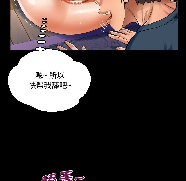 阿姨 第54话