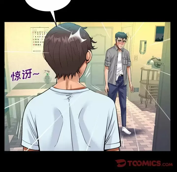 阿姨 第39话