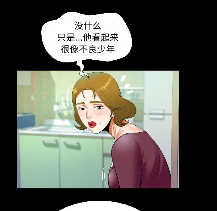 阿姨 第51话
