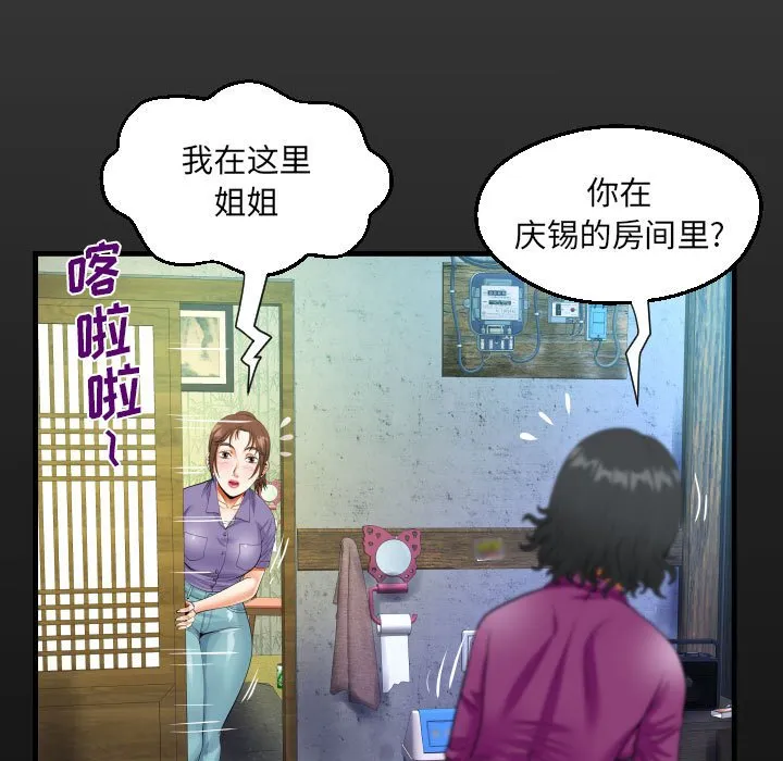 阿姨 第53话