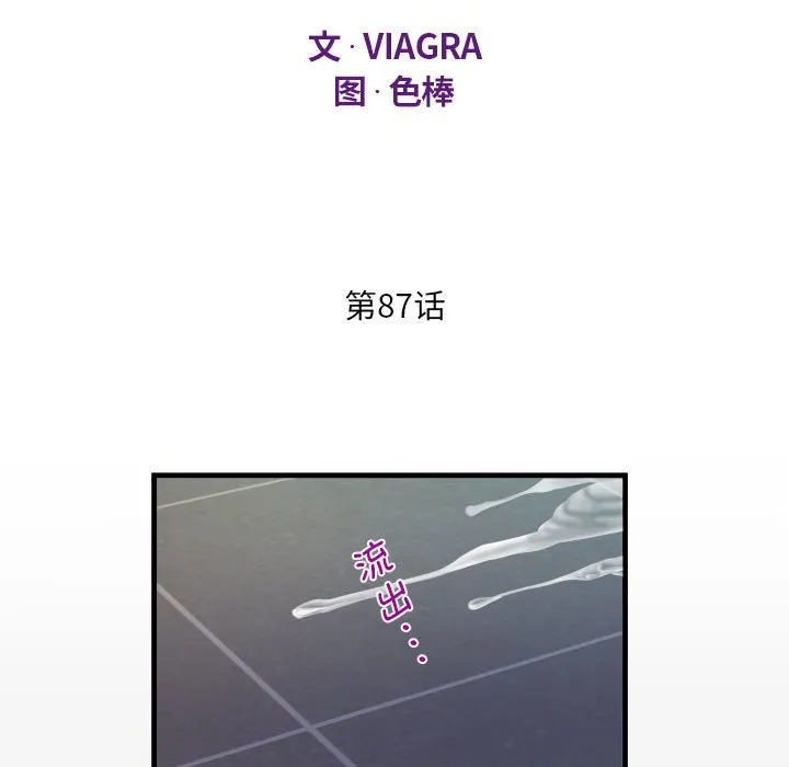 阿姨 第87话