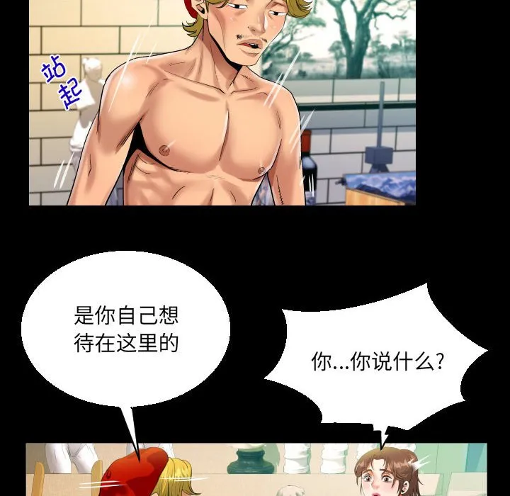 阿姨 第87话