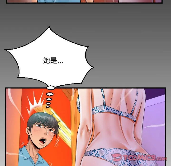 阿姨 第51话