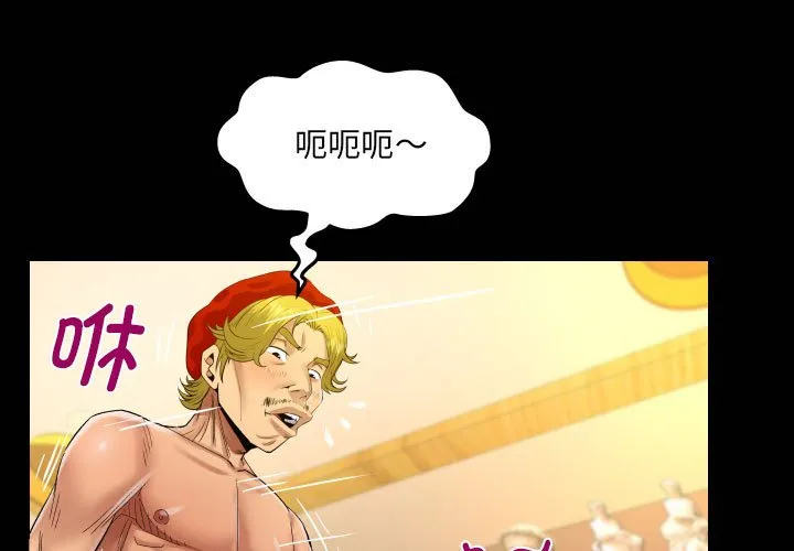 阿姨 第87话