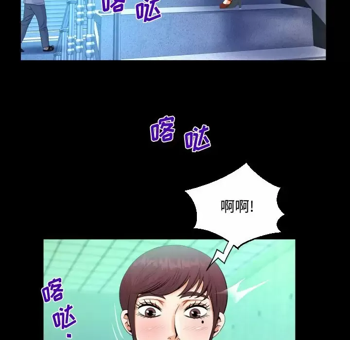 阿姨 第39话