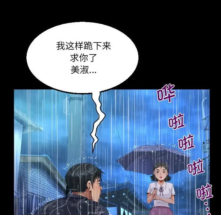 阿姨 第101话