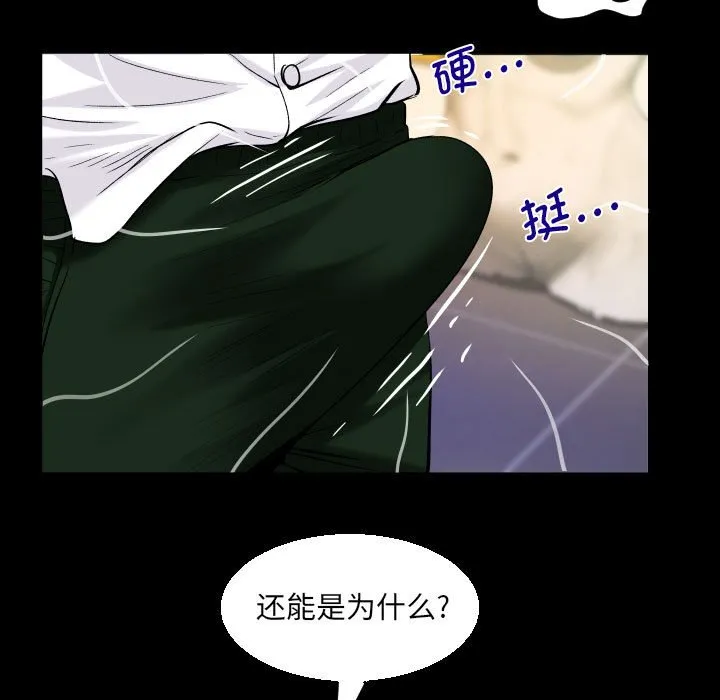 阿姨 第86话