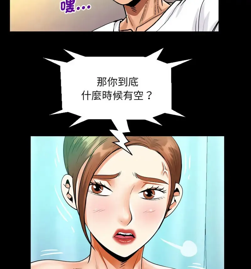 阿姨 第110话