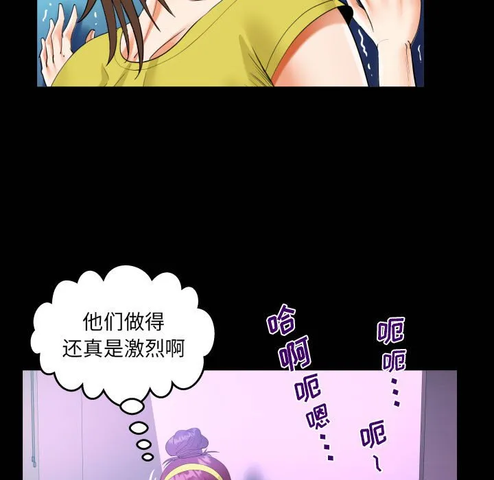 阿姨 第62话