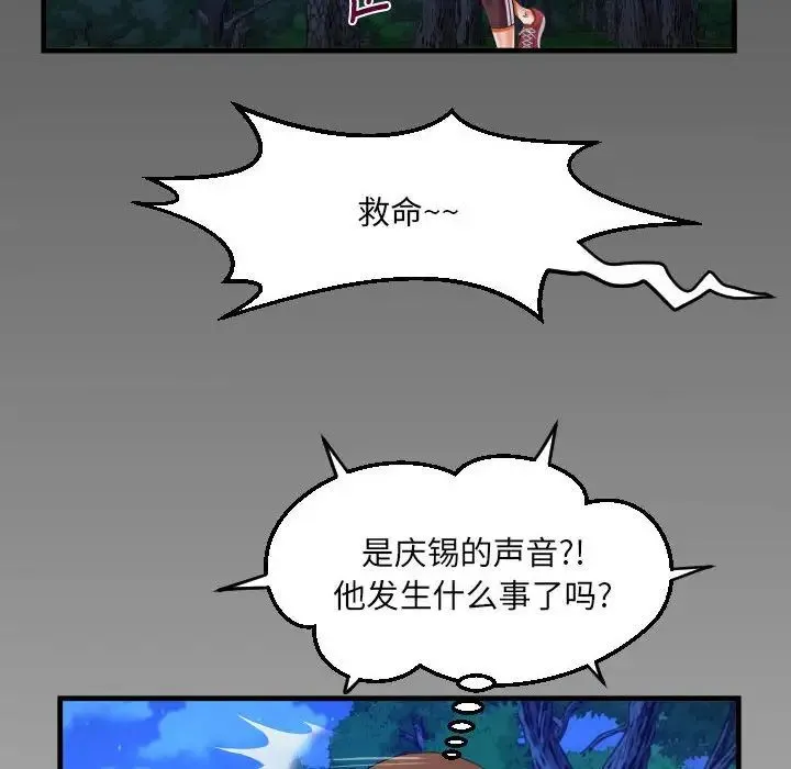 阿姨 第101话