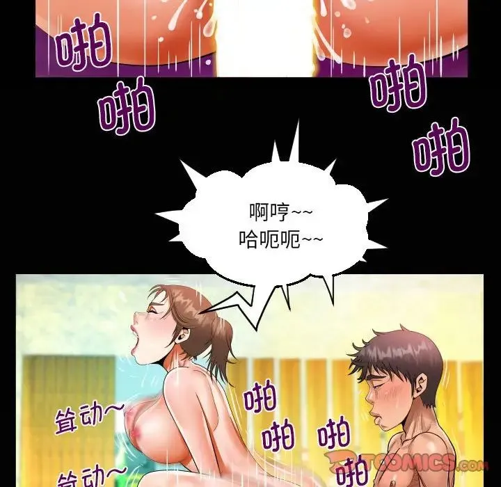 阿姨 第103话