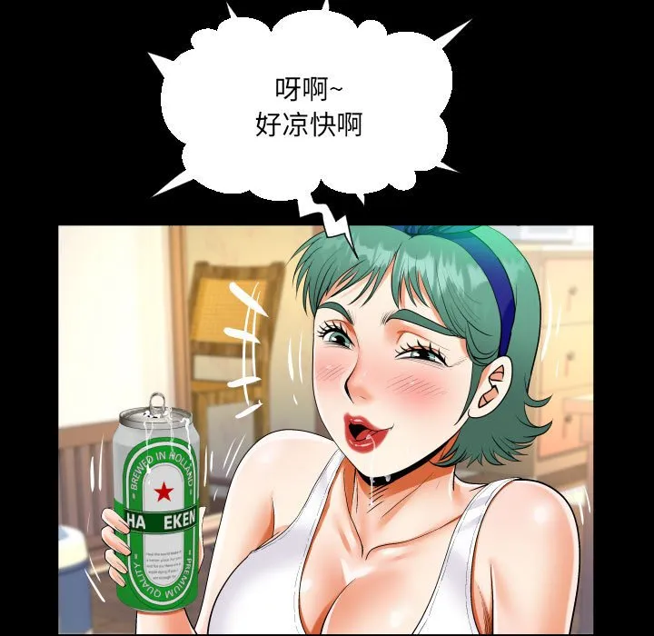 阿姨 第54话