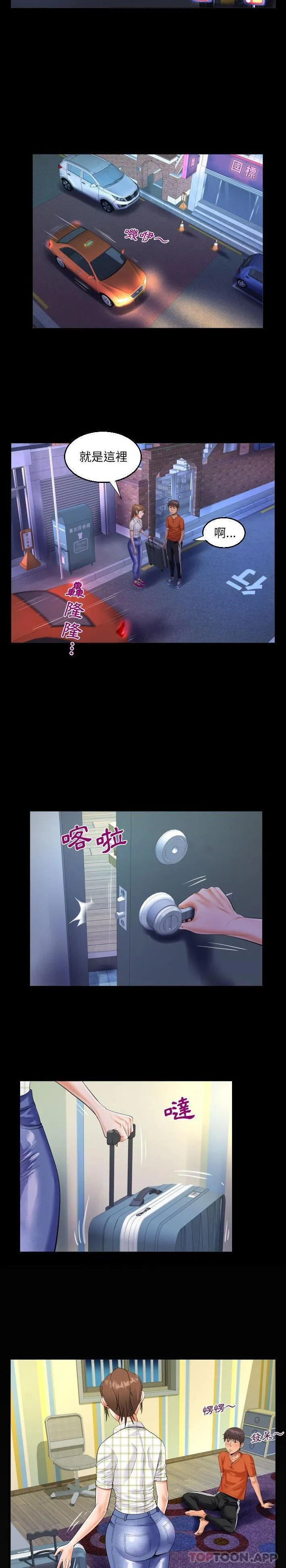阿姨 第46话