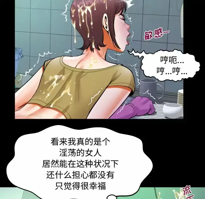 阿姨 第37话