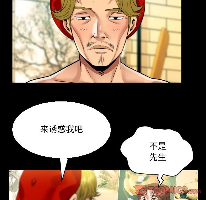 阿姨 第87话