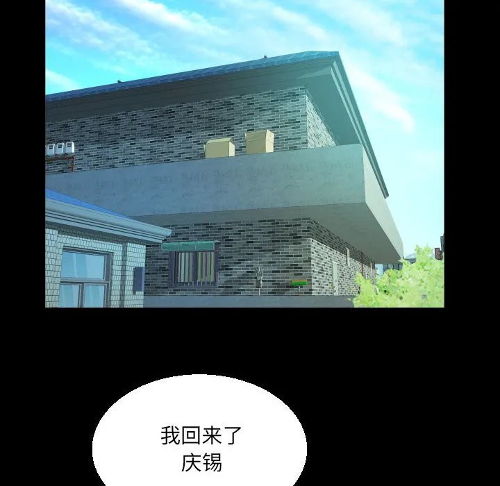 阿姨 第51话