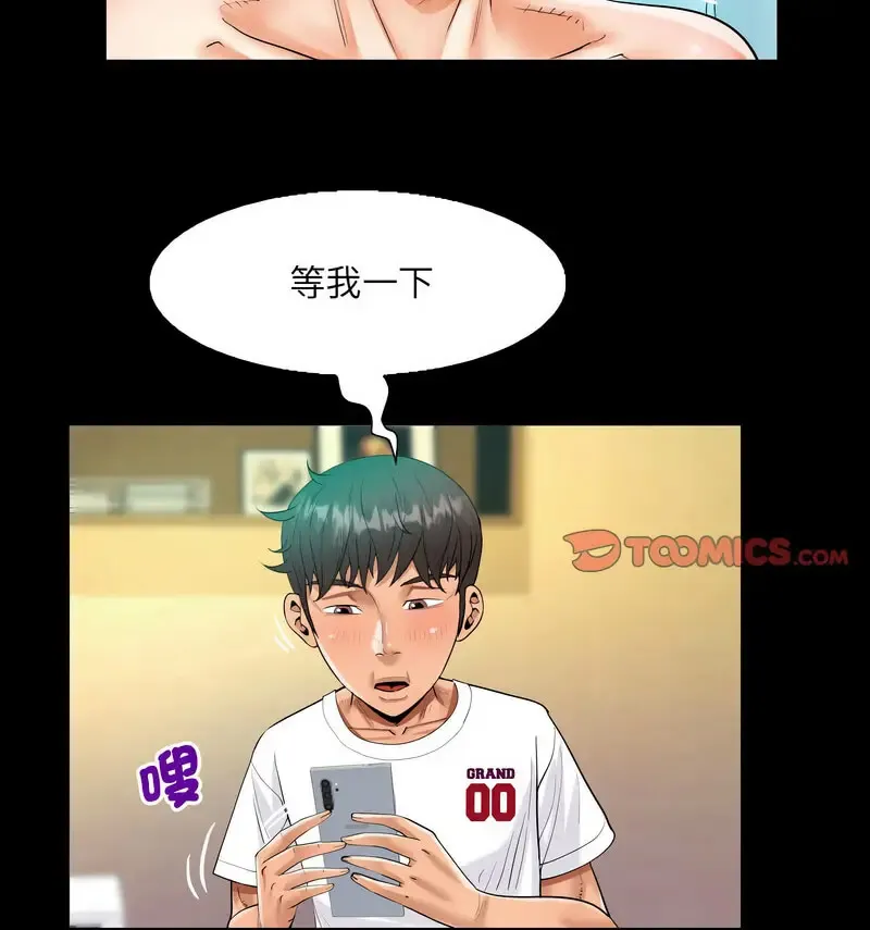 阿姨 第110话