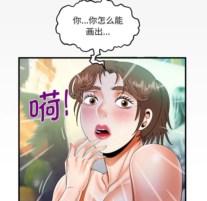 阿姨 第85话