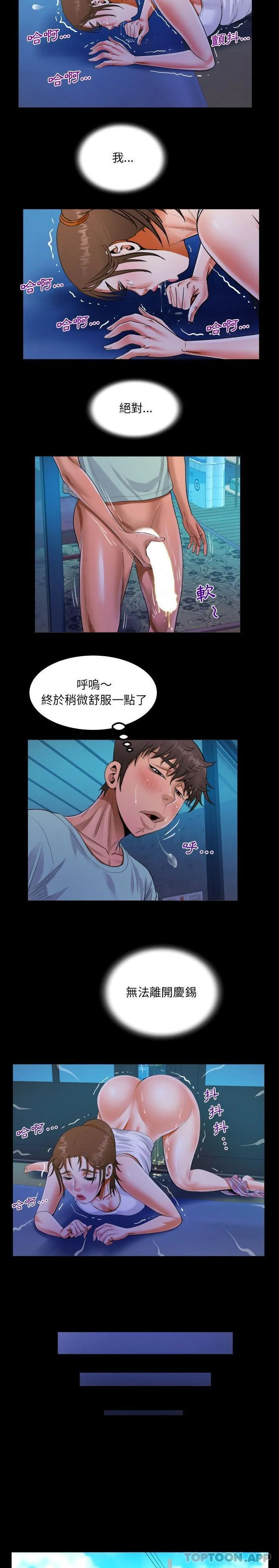 阿姨 第41话