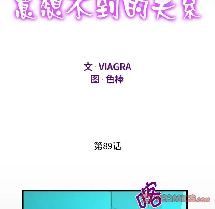 阿姨 第89话