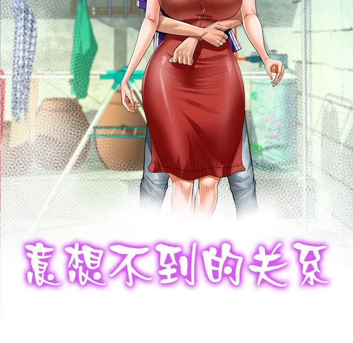 阿姨 第87话