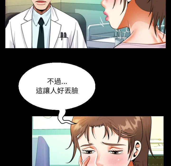 阿姨 第105话