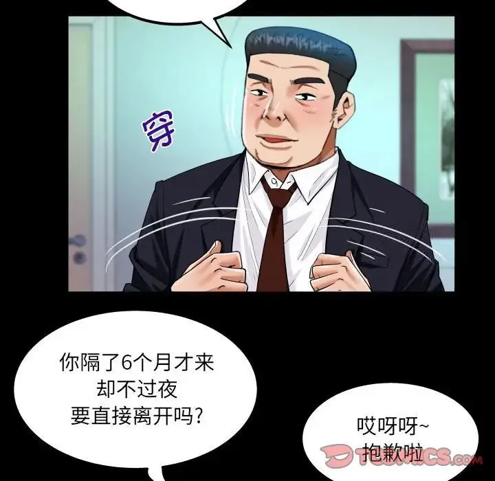 阿姨 第111话