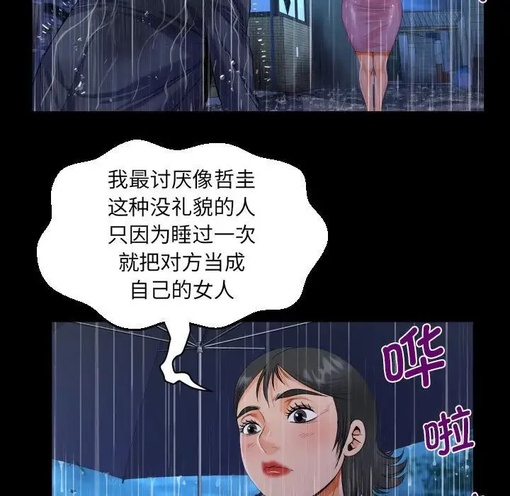 阿姨 第101话