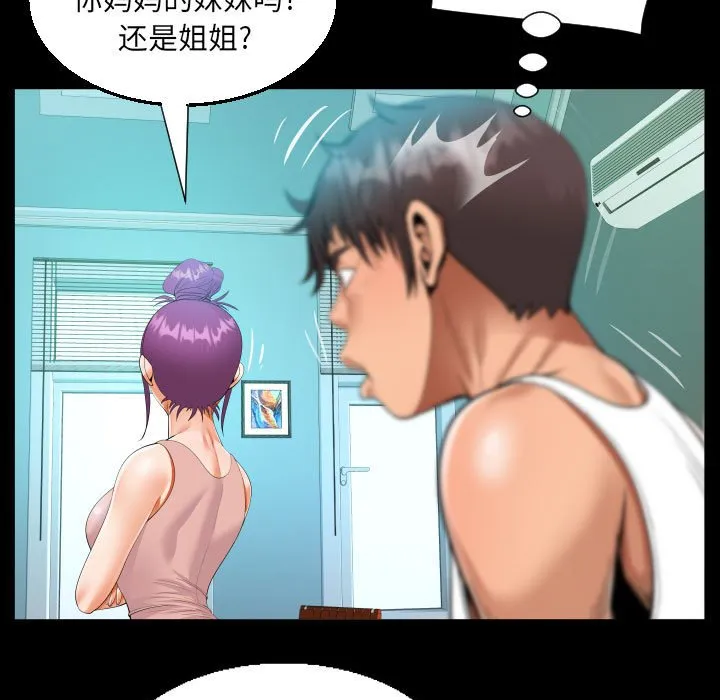 阿姨 第62话
