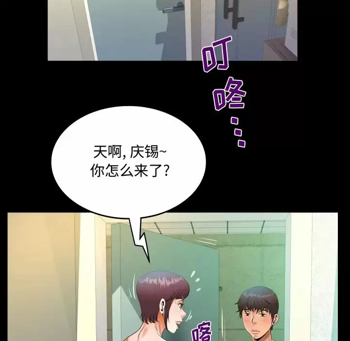 阿姨 第39话