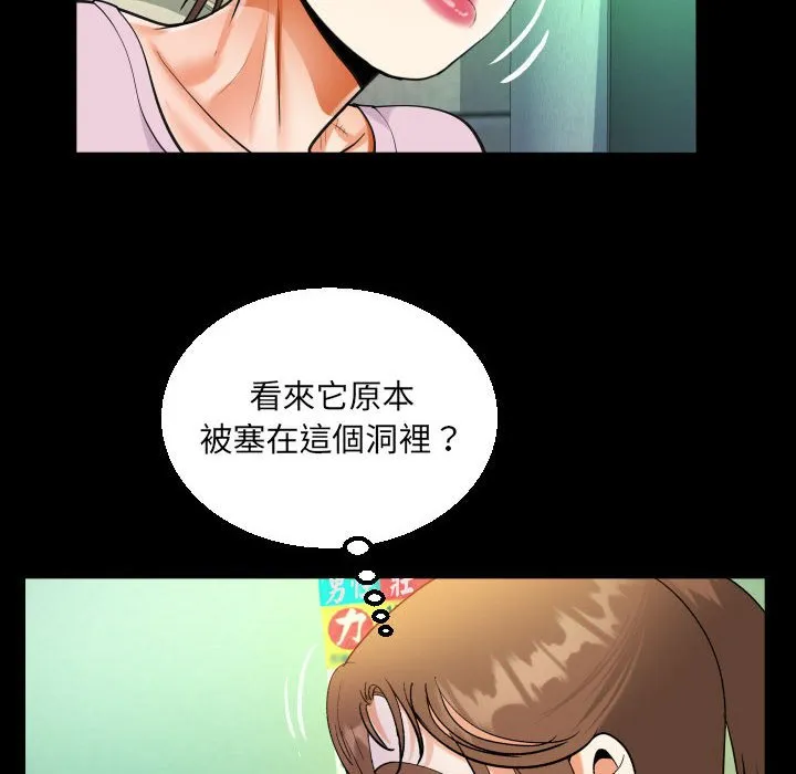 阿姨 第105话