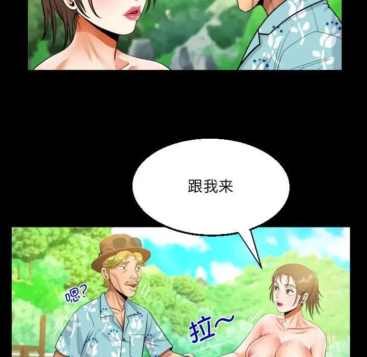 阿姨 第97话